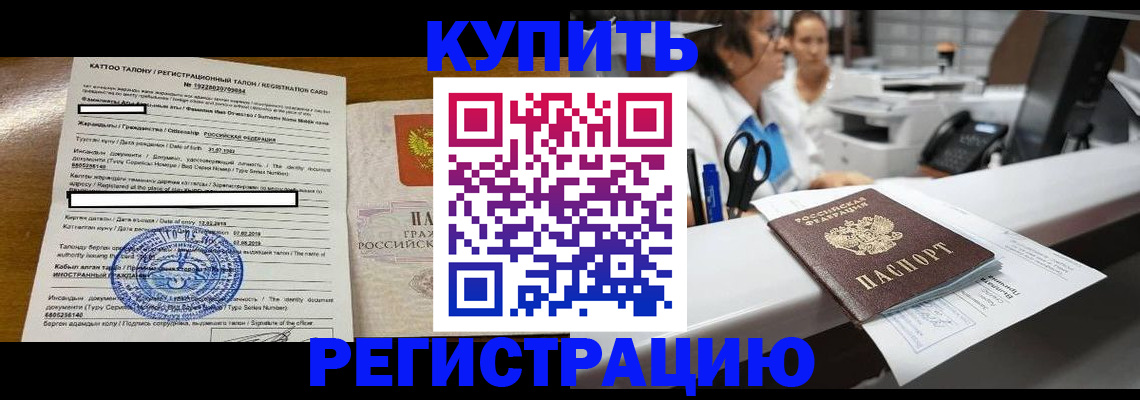 временная регистрация надежно в Татарстане