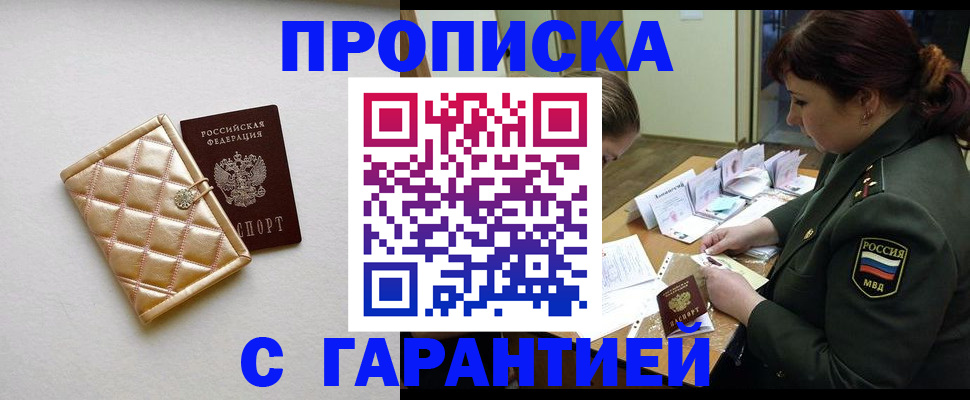прописка в квартире в Татарстане