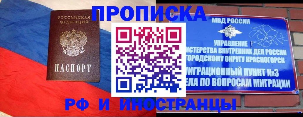 временная регистрация для всех в Татарстане