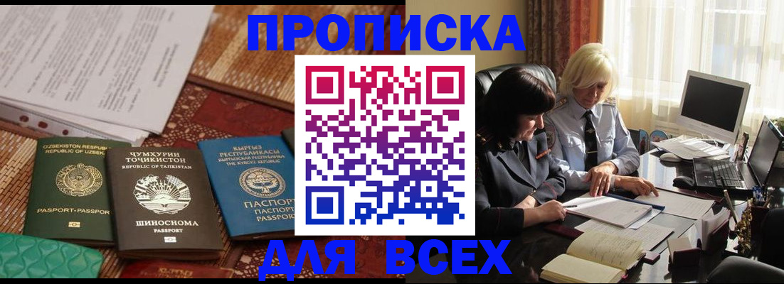временная регистрация собственник в Татарстане